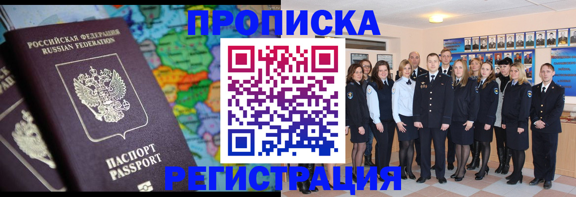прописка поиск в Ивановской области
