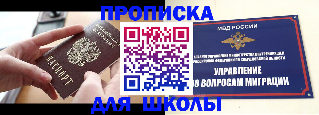 временная регистрация недорого в Ивановской области