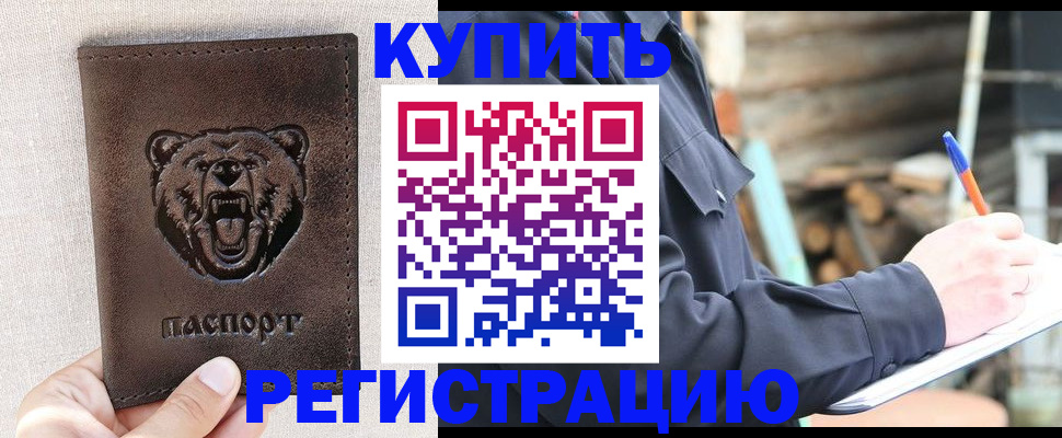 временная регистрация недорого в Ивановской области