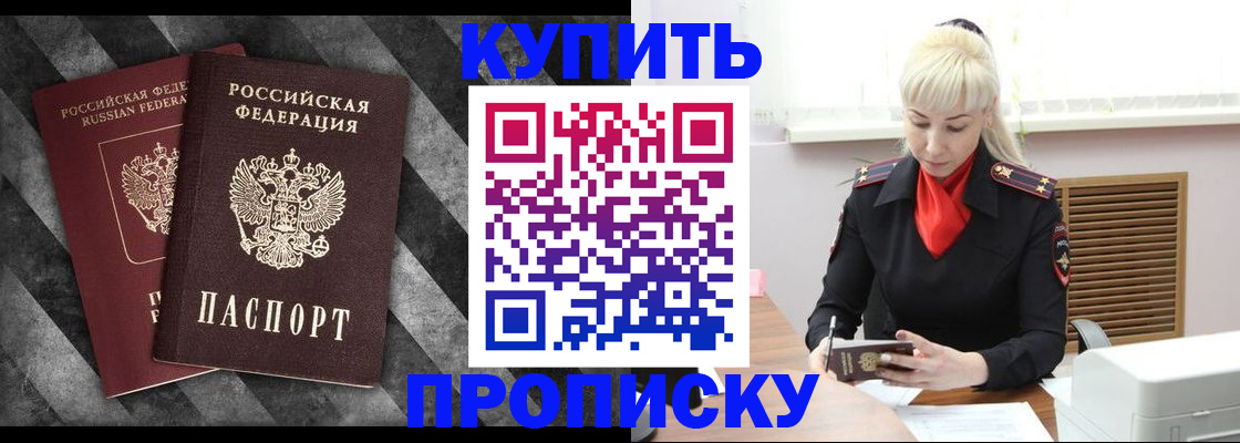 где прописаться в Ивановской области