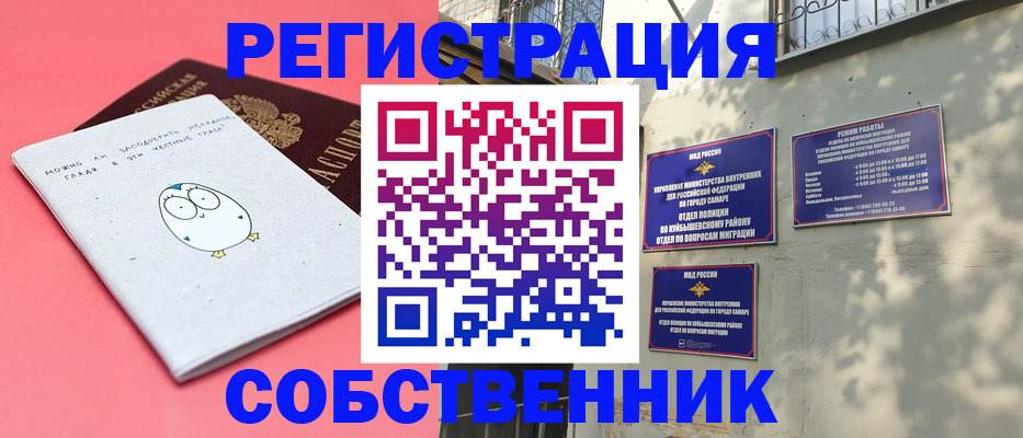 миграционный учет в Ивановской области