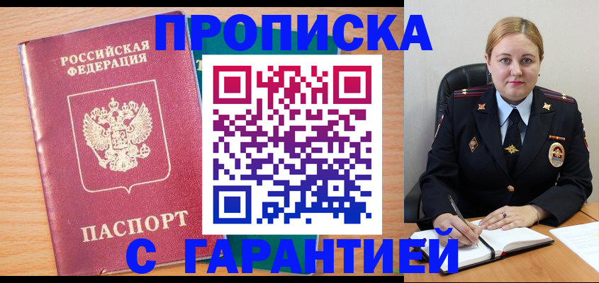 прописка иностранных граждан в Ивановской области