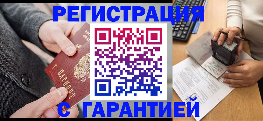 временная регистрация поиск в Ивановской области