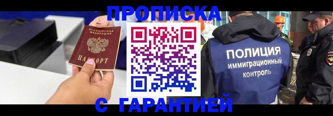 временная регистрация недорого в Ивановской области