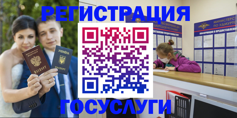 прописка поиск в Ивановской области