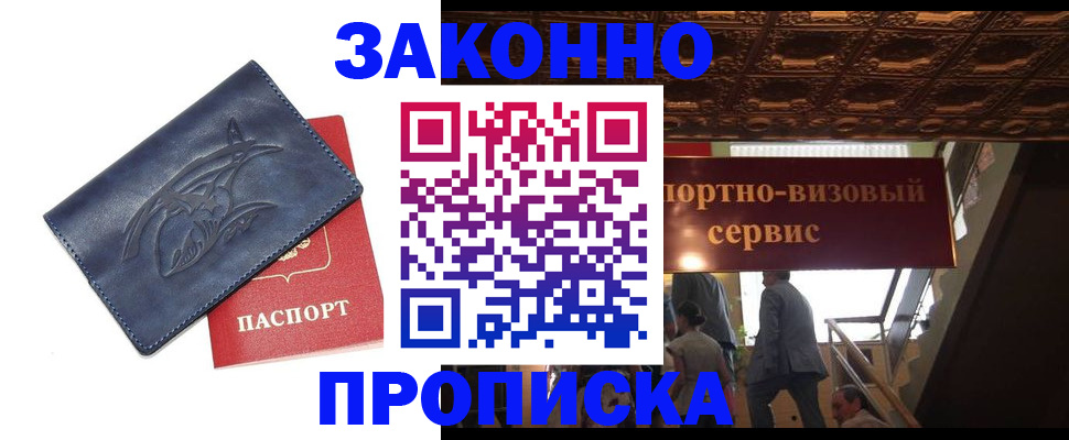прописка поиск в Ивановской области