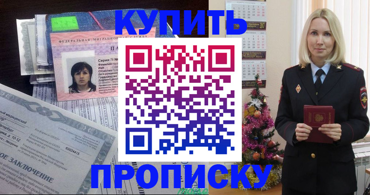 временная регистрация надежно в Ивановской области