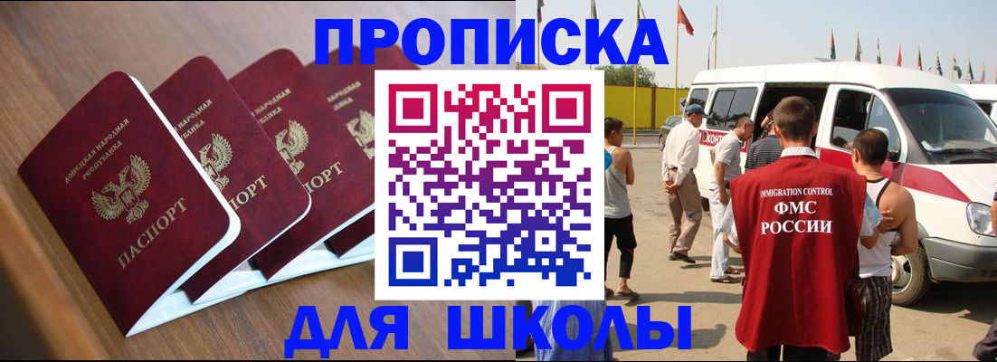 временная регистрация купить в Ивановской области